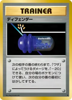 ディフェンダー, 拡張パック 086/102