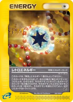 レトロエネルギー, 神秘なる山 088/88