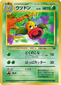 ウツドン, ポケモンジャングル 013/48
