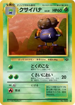 クサイハナ, ポケモンジャングル 006/48