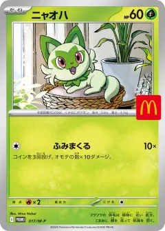 ニャオハ, メガ プロモカード 017
