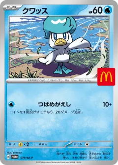 クワッス, メガ プロモカード 019