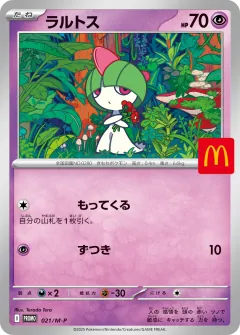 ラルトス, メガ プロモカード 021