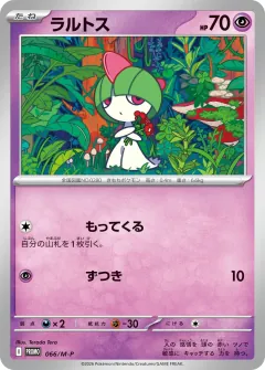 ラルトス, メガ プロモカード 066