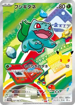 フシギダネ, メガ プロモカード 101