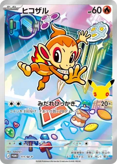 ヒコザル, メガ プロモカード 111