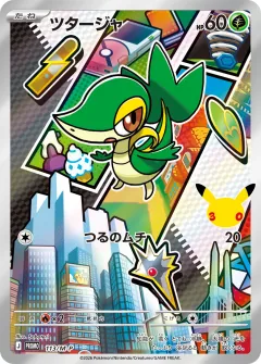 ツタージャ, メガ プロモカード 113