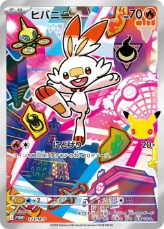 ヒバニー, メガ プロモカード 123