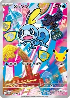 メッソン, メガ プロモカード 124