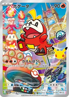 ホゲータ, メガ プロモカード 126
