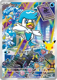 クワッス, メガ プロモカード 127