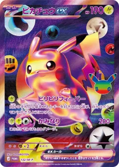 ピカチュウex, メガ プロモカード 132