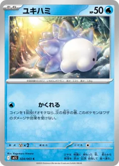 ユキハミ, メガシンフォニア 024/63