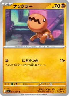 ナックラー, インフェルノX 045/80