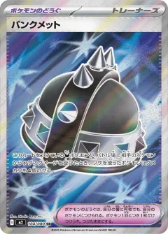 パンクメット, インフェルノX 104/80
