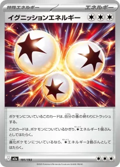 イグニッションエネルギー, MEGAドリームex 191/193