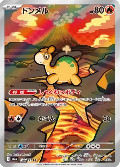 ドンメル, MEGAドリームex 198/193