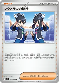 フウとランの修行, ストームエメラルダ 070/76