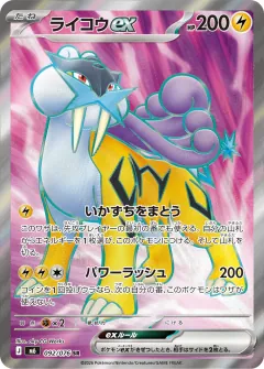 ライコウex, ストームエメラルダ 092/76