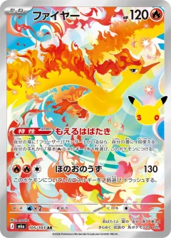 Moltres, 30th CELEBRATION 105/103