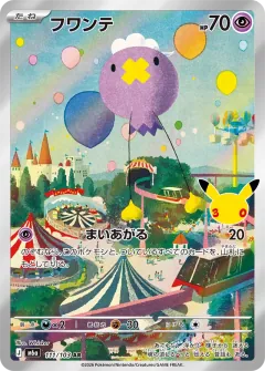 Drifloon, 30th CELEBRATION 111/103