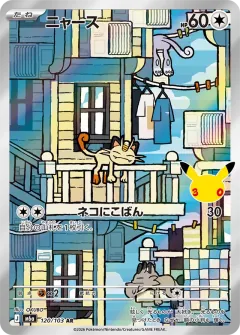 Meowth, 30th CELEBRATION 120/103