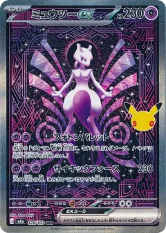 Mewtwo ex, 30th CELEBRATION 128/103