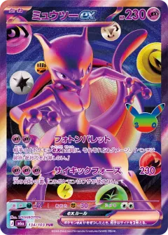 Mewtwo ex, 30th CELEBRATION 134/103