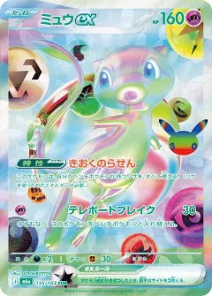 Mew ex, 30th CELEBRATION 135/103