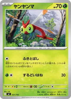 ヤンヤンマ, スタートデッキ100 バトルコレクション 021/742