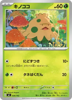 キノココ, スタートデッキ100 バトルコレクション 026/742