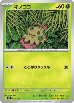 キノココ, スタートデッキ100 バトルコレクション 027/742