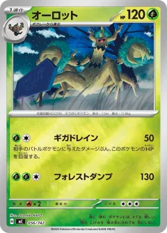 オーロット, スタートデッキ100 バトルコレクション 056/742