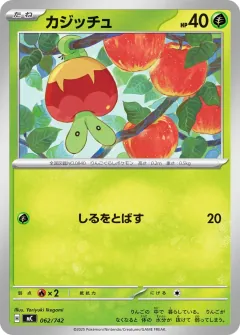 カジッチュ, スタートデッキ100 バトルコレクション 062/742