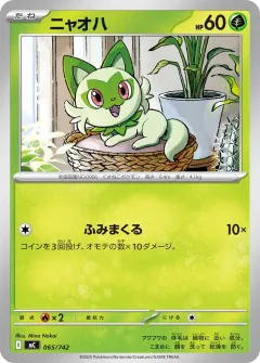 ニャオハ, スタートデッキ100 バトルコレクション 065/742