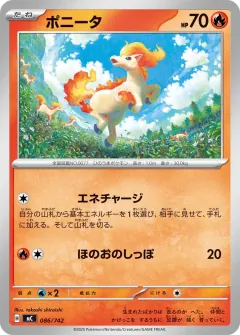 ポニータ, スタートデッキ100 バトルコレクション 086/742