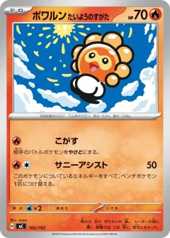 ポワルン たいようのすがた, スタートデッキ100 バトルコレクション 102/742