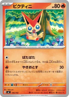 ビクティニ, スタートデッキ100 バトルコレクション 106/742