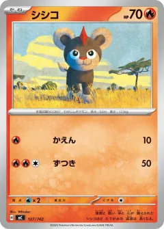 シシコ, スタートデッキ100 バトルコレクション 127/742