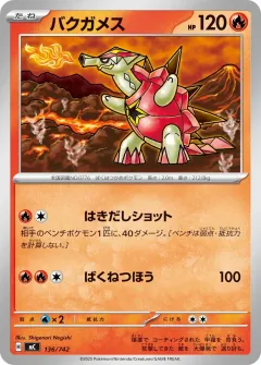 バクガメス, スタートデッキ100 バトルコレクション 136/742