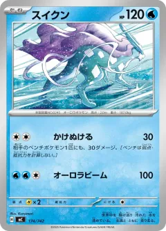 スイクン, スタートデッキ100 バトルコレクション 174/742