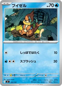 ブイゼル, スタートデッキ100 バトルコレクション 193/742