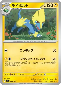 ライボルト, スタートデッキ100 バトルコレクション 243/742