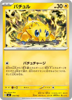 バチュル, スタートデッキ100 バトルコレクション 254/742