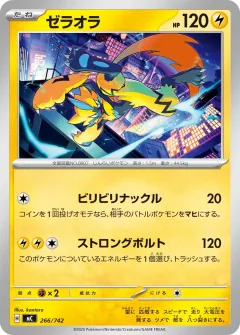 ゼラオラ, スタートデッキ100 バトルコレクション 266/742