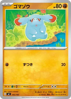ゴマゾウ, スタートデッキ100 バトルコレクション 365/742