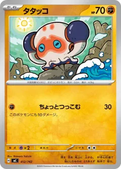 タタッコ, スタートデッキ100 バトルコレクション 412/742