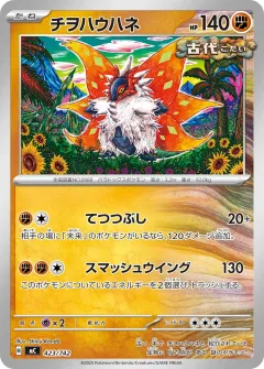 チヲハウハネ, スタートデッキ100 バトルコレクション 423/742