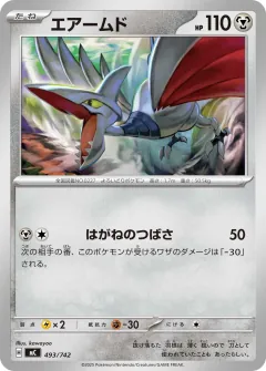 エアームド, スタートデッキ100 バトルコレクション 493/742