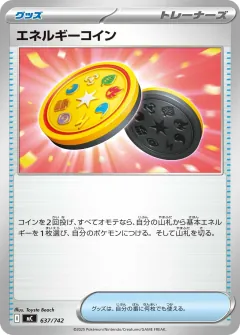 エネルギーコイン, スタートデッキ100 バトルコレクション 637/742